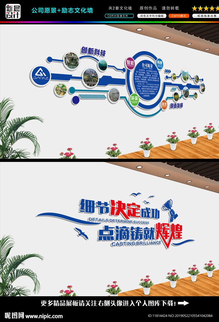企業(yè)愿景墻