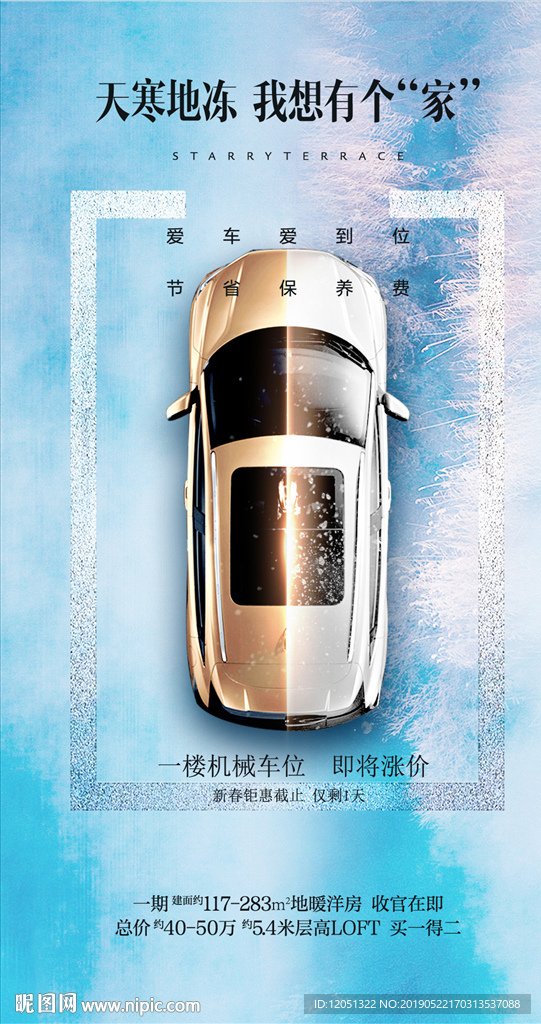 車(chē)位海報(bào)