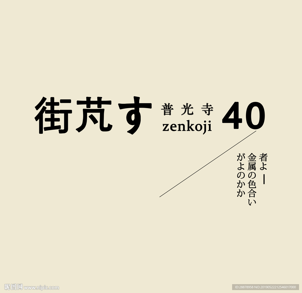 文藝日系文字模板