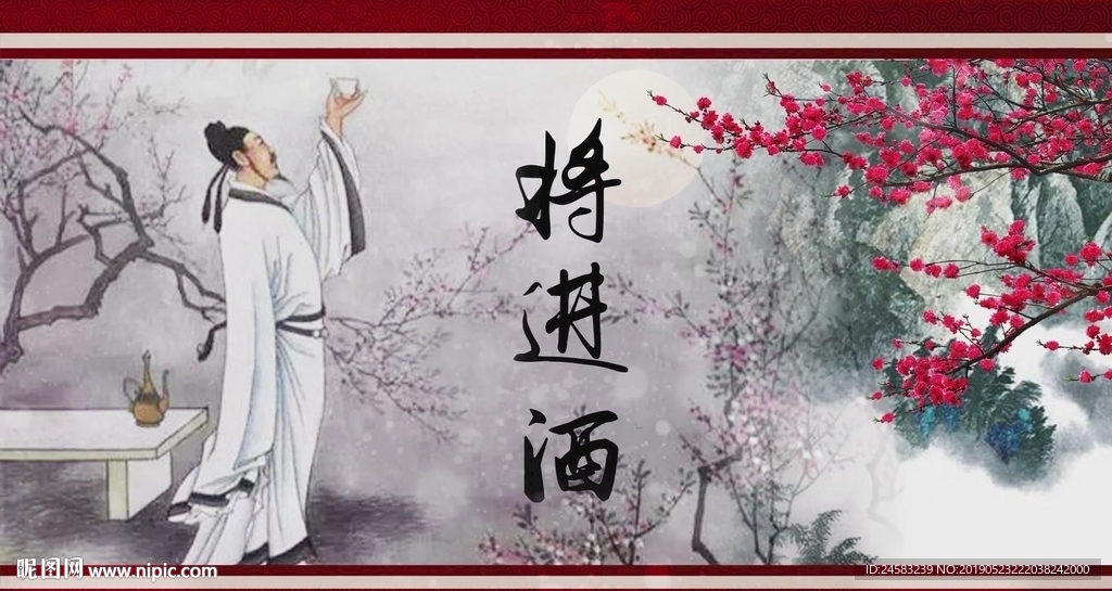 將進酒LED舞臺背景