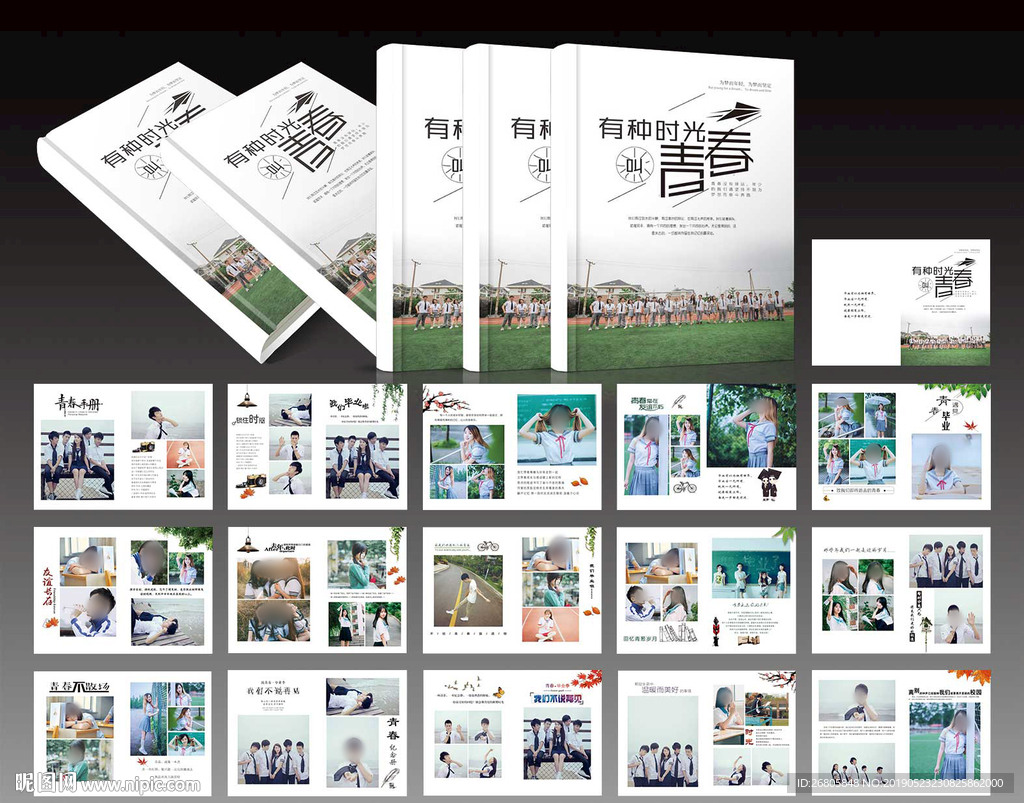 同學(xué)紀(jì)念冊