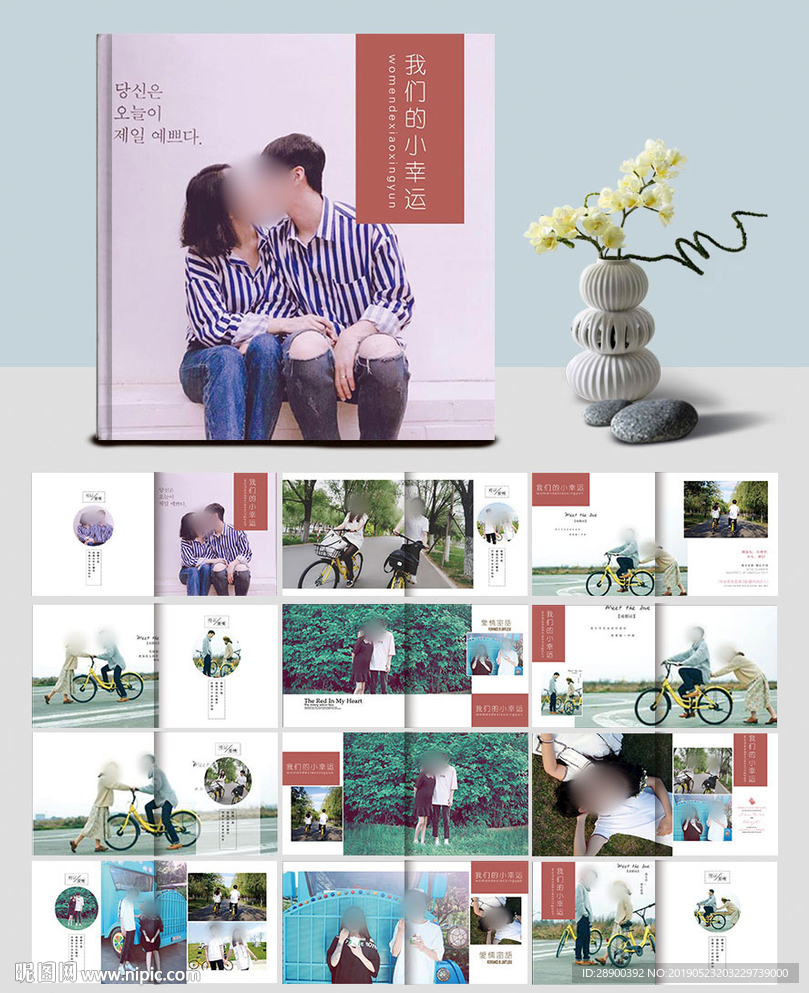 情侶照片相冊