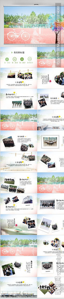 致青春畢業紀念冊動態PPT模板