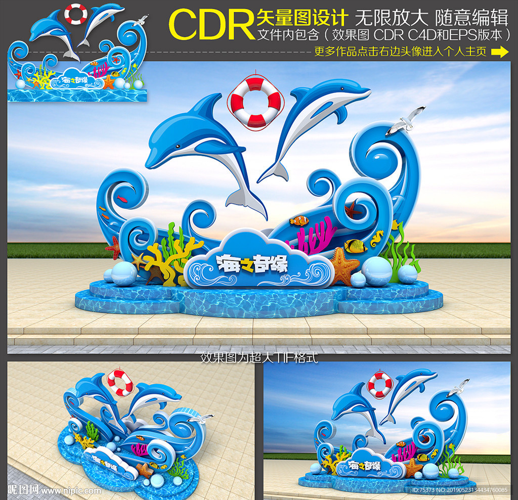 海洋布置