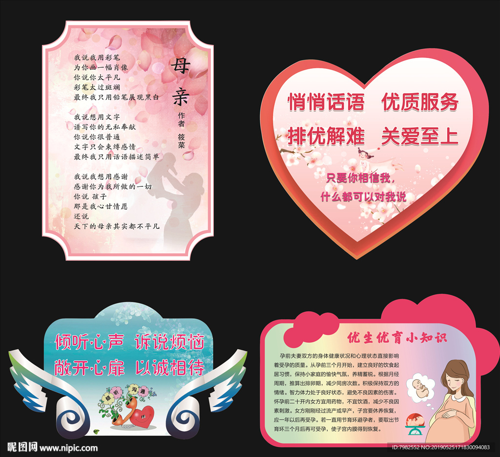 社區(qū)綜合異形牌