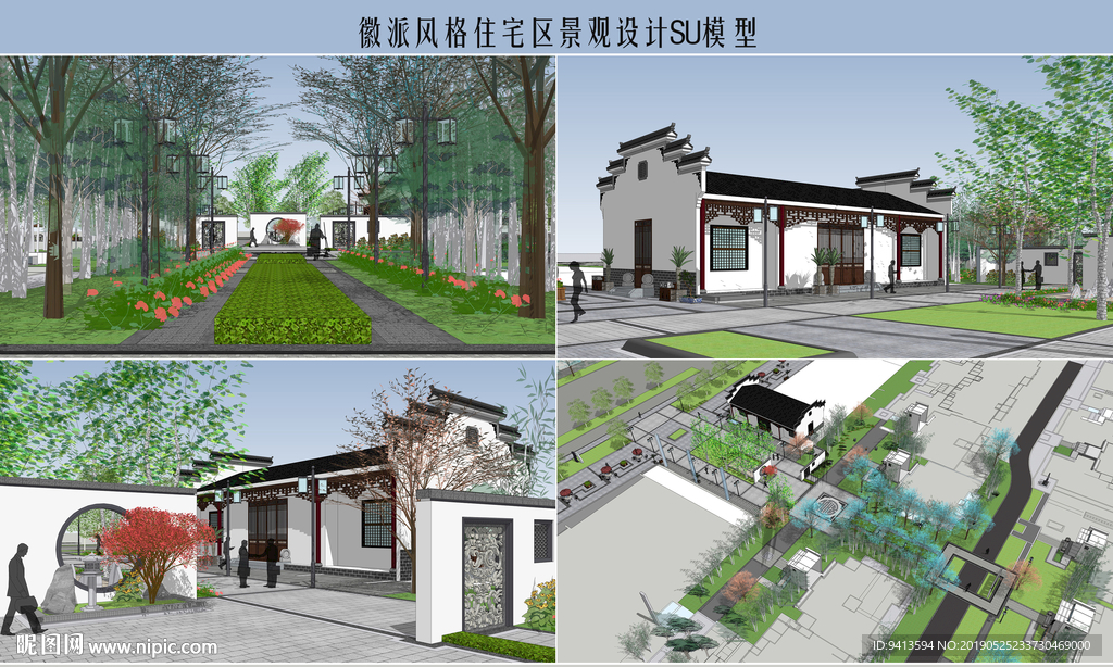 徽派風(fēng)格住宅區(qū)景觀設(shè)計