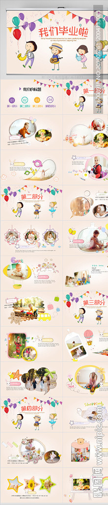 卡通小學(xué)生畢業(yè)紀(jì)念冊(cè)PPT動(dòng)態(tài)
