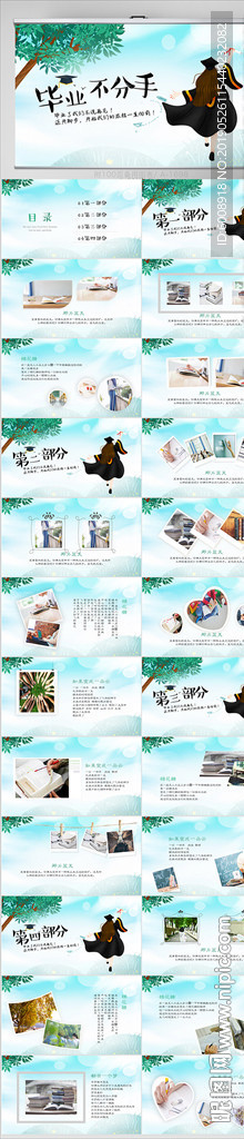 致青春畢業(yè)紀(jì)念冊(cè)動(dòng)態(tài)PPT模板