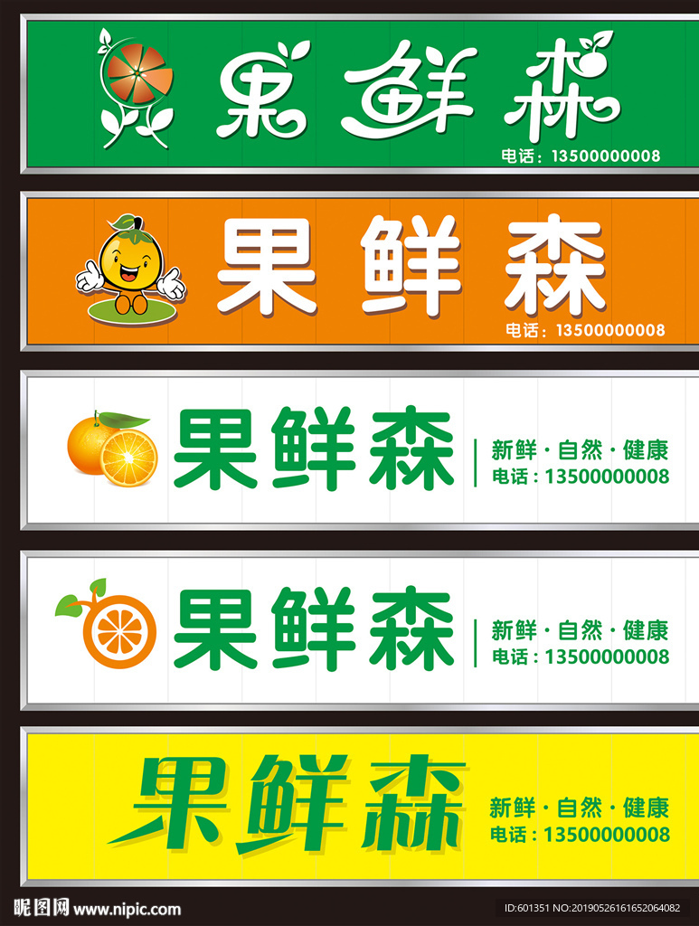 水果店招牌