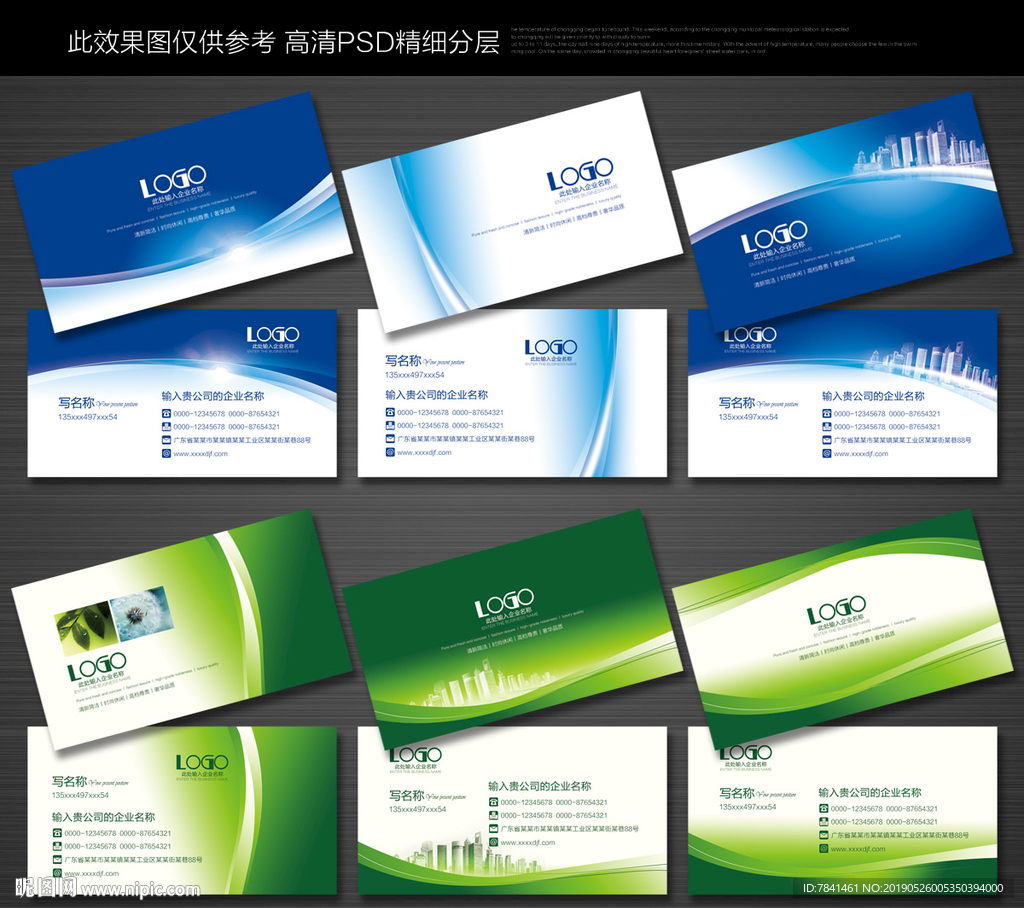 名片模板图片
