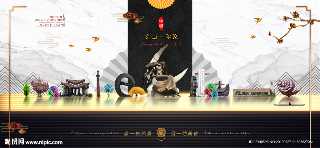 涼山