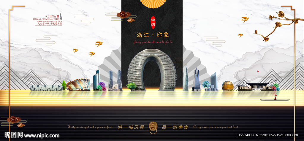 浙江