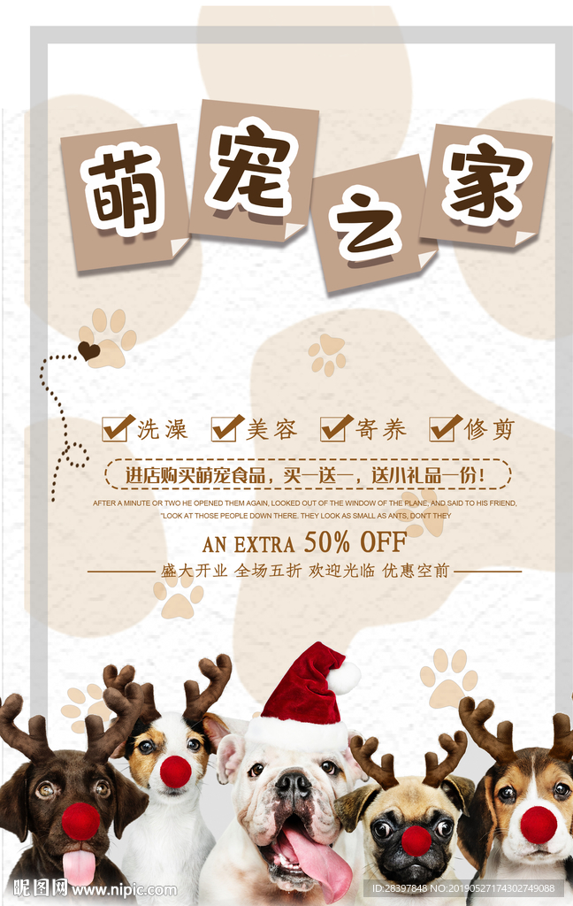 寵物店廣告