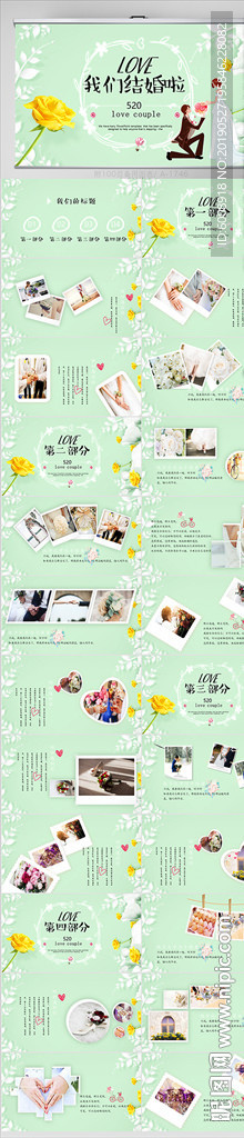 綠色浪漫我們結(jié)婚啦相冊PPT