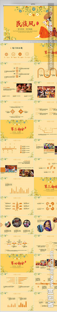 古典精美民族風(fēng)格工作總結(jié)PPT