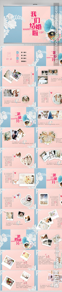 唯美浪漫我們結(jié)婚啦相冊PPT