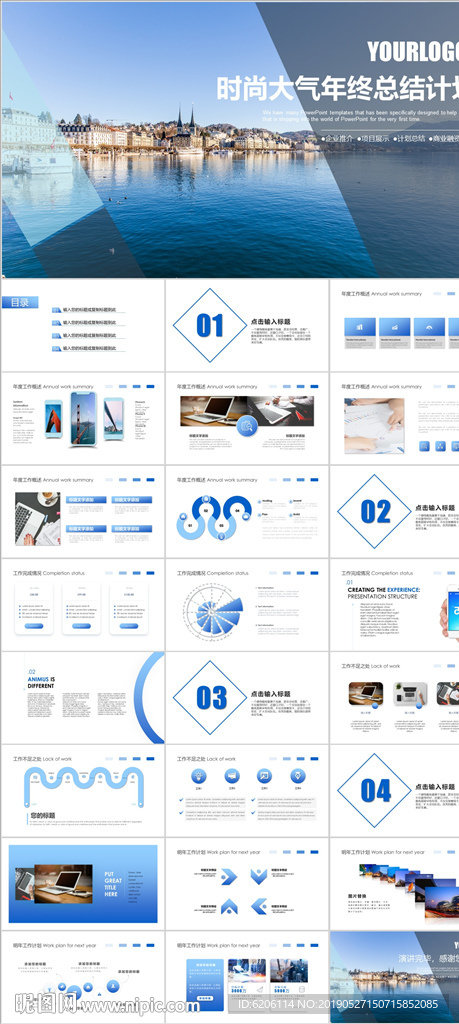 總結計劃PPT