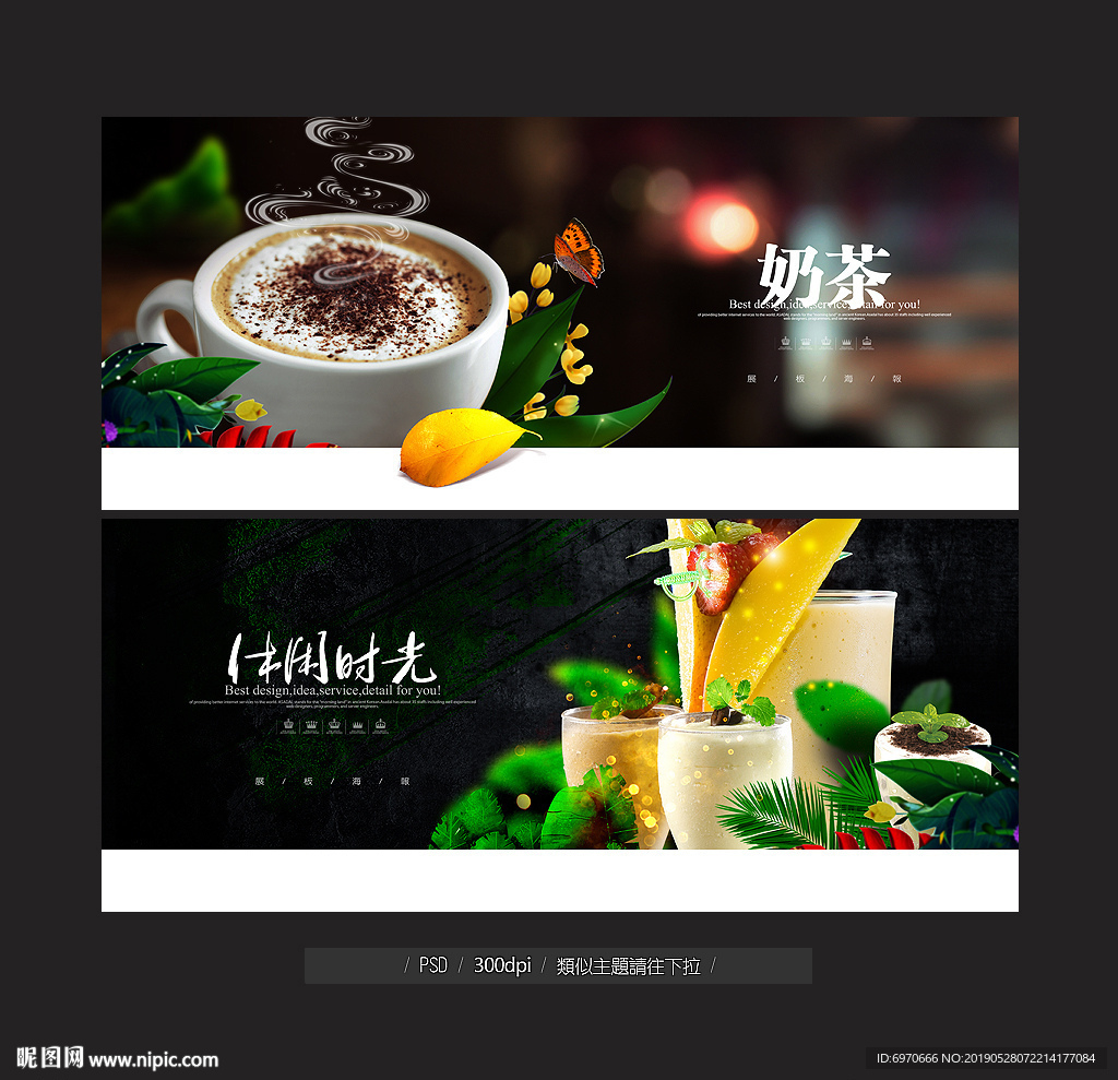 奶茶