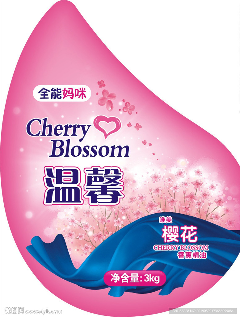 洗衣液