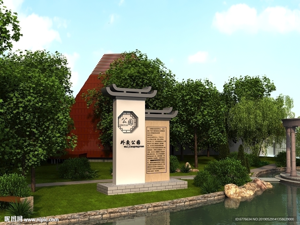 公園景觀