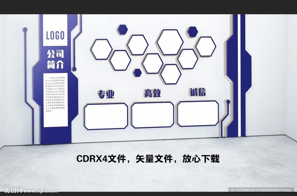 科技文化墻