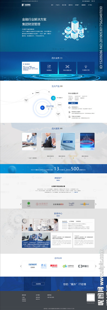 蓝色科技网站设计