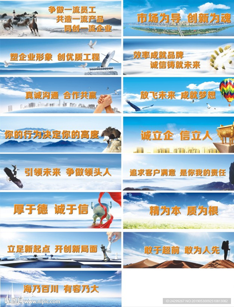 公司勵(lì)志標(biāo)語(yǔ)