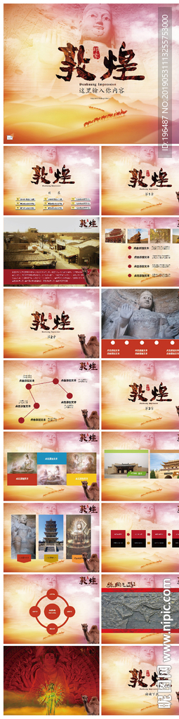 一帶一路大唐西市敦煌旅游