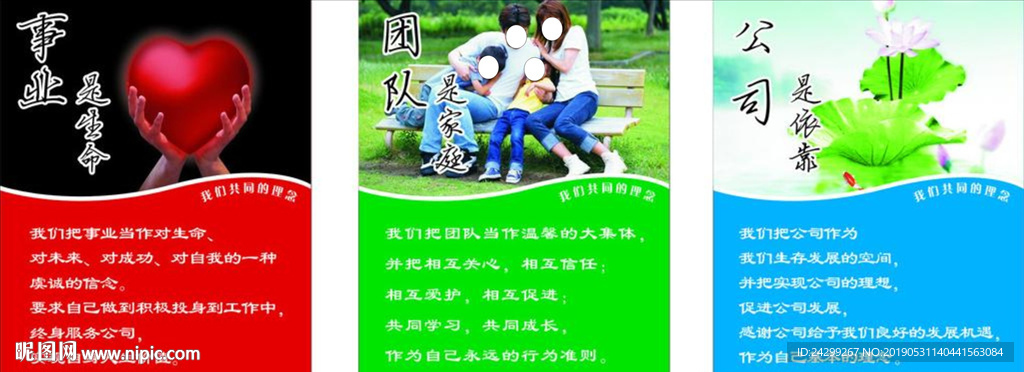 團(tuán)隊(duì)精神