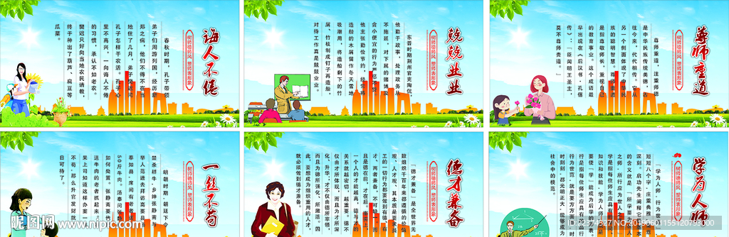 教師文化展板