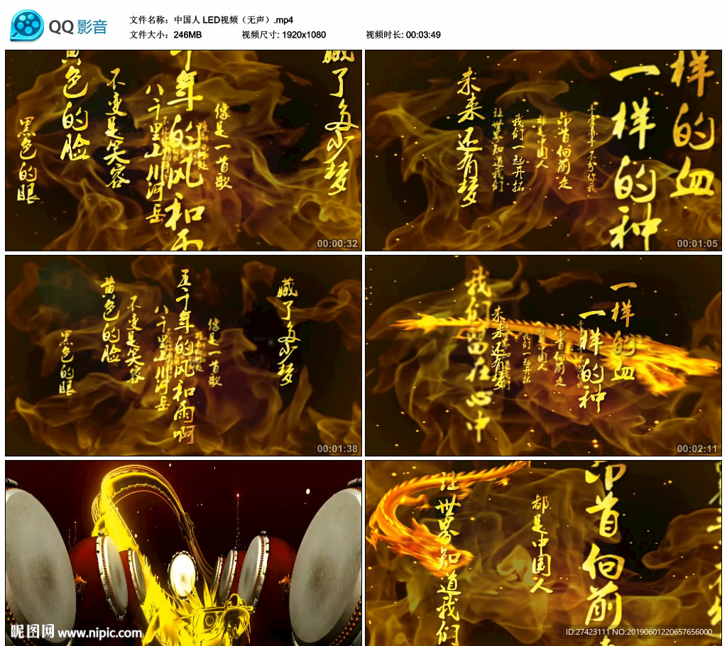 中國(guó)人 大氣LED舞臺(tái)背景視頻