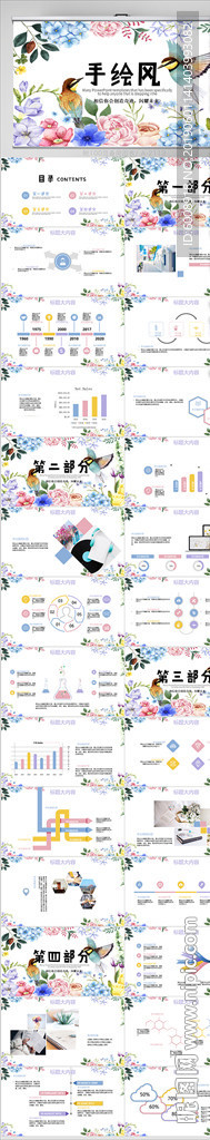 手繪風(fēng)小清新工作總結(jié)通用PPT