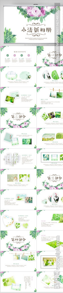手繪藍色小清新工作總結PPT