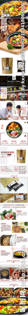 黃燜雞詳情頁