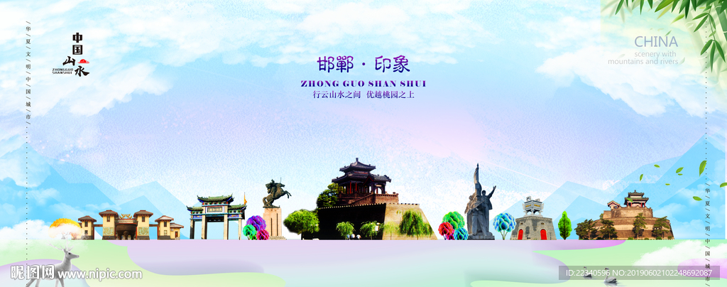 邯鄲