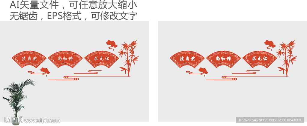 無訟文化墻