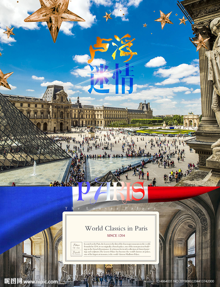 卢浮宫广告