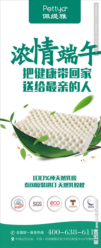乳膠枕海報展架
