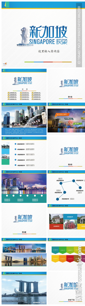 新加坡文化旅游推介會