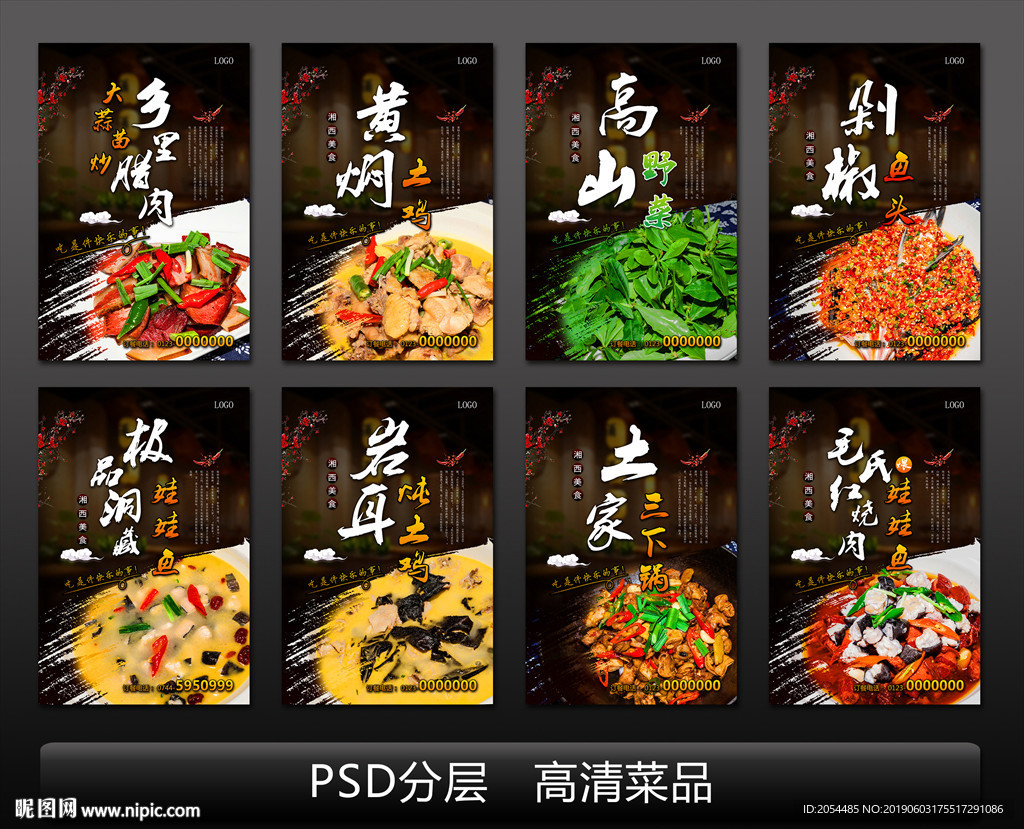 美食