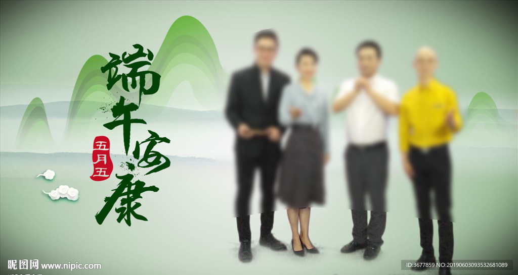 端午節日宣傳