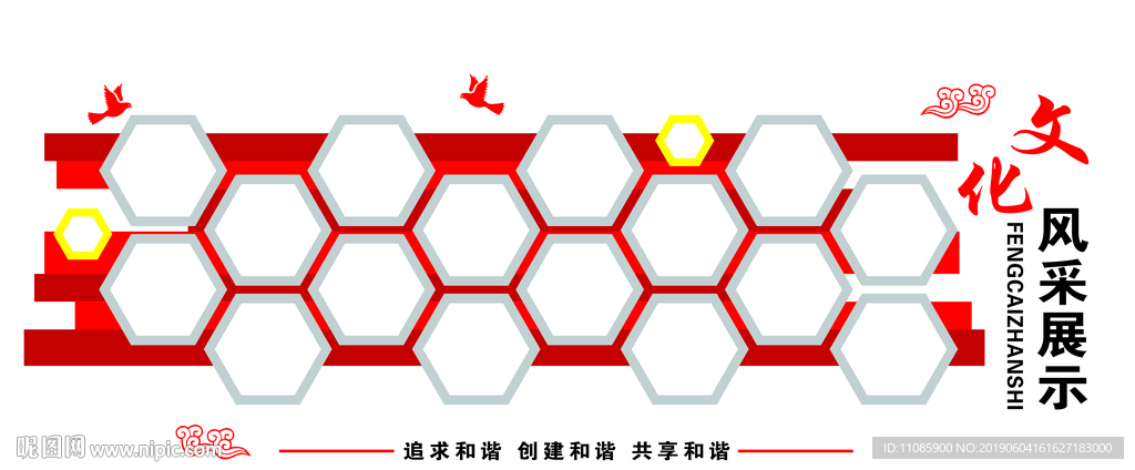 文化風(fēng)采展示