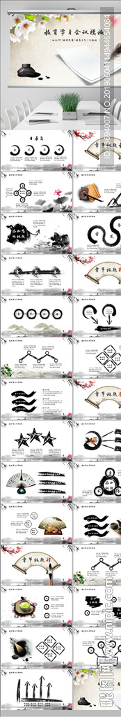 書香文化讀書閱讀教育培訓(xùn)PPT