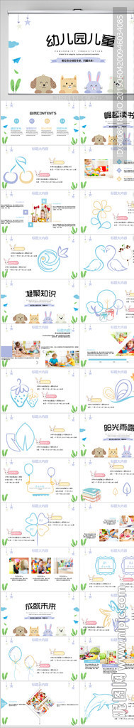 中小學校長教師工作總結PPT