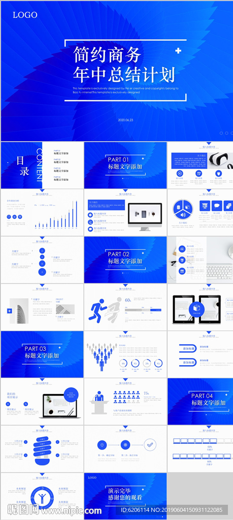 年中工作總結(jié)PPT