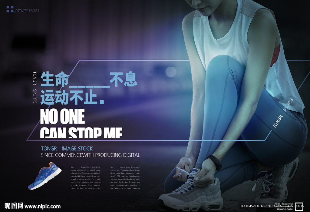 体育运动鞋海报设计