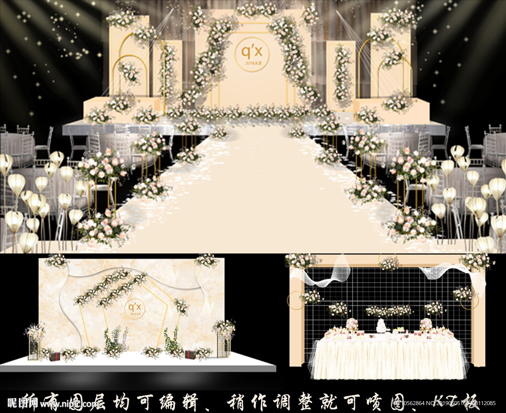 香檳主題婚禮