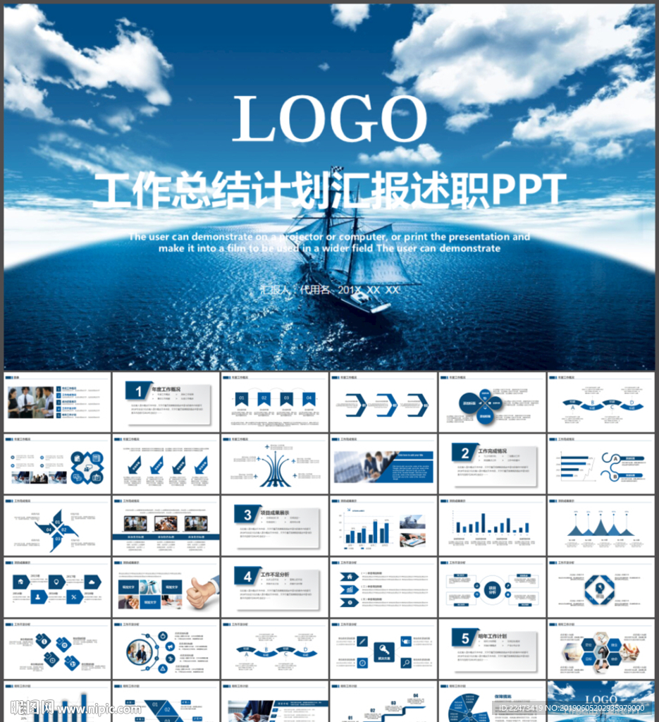 年中工作總結(jié)PPT