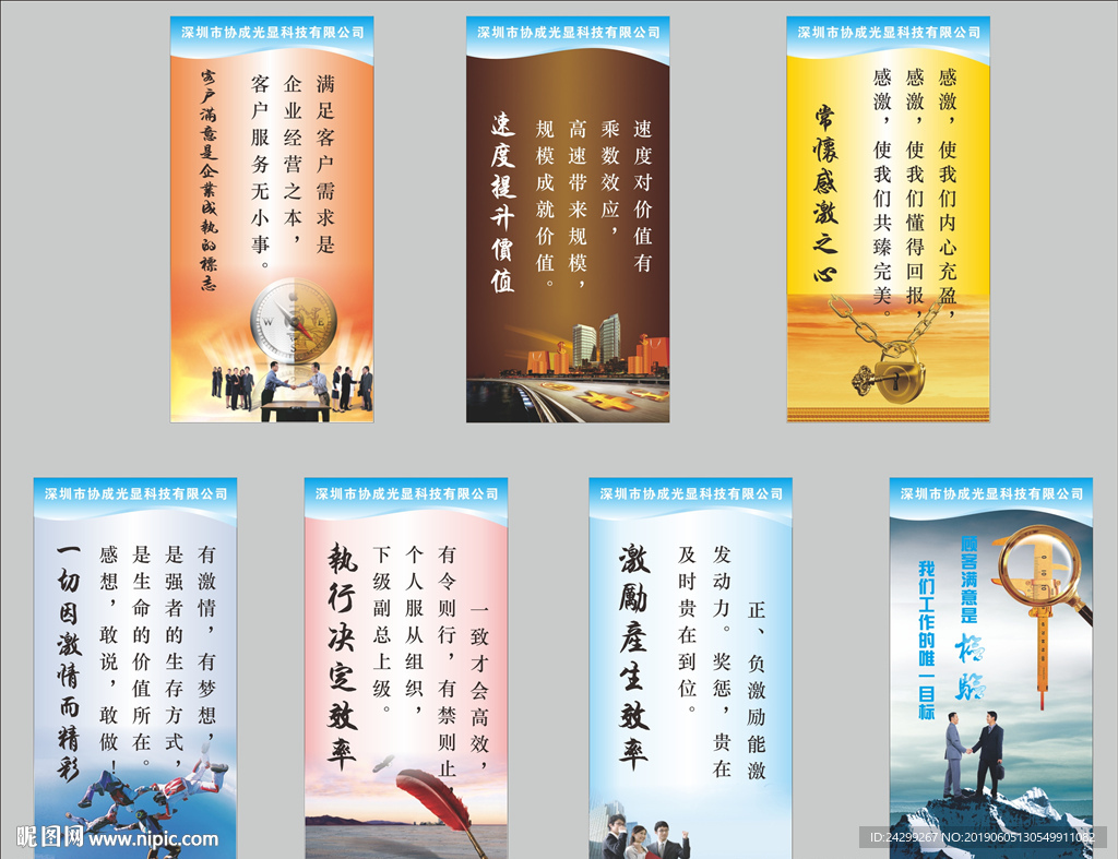 企業文化標語