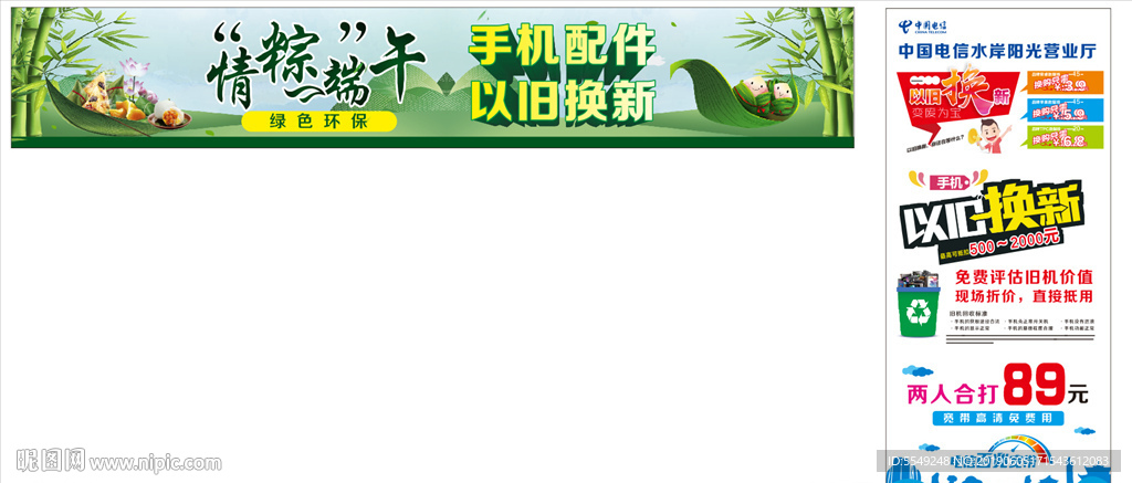 濃情端午